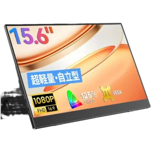 Newsoul モバイルモニター 15.6インチ