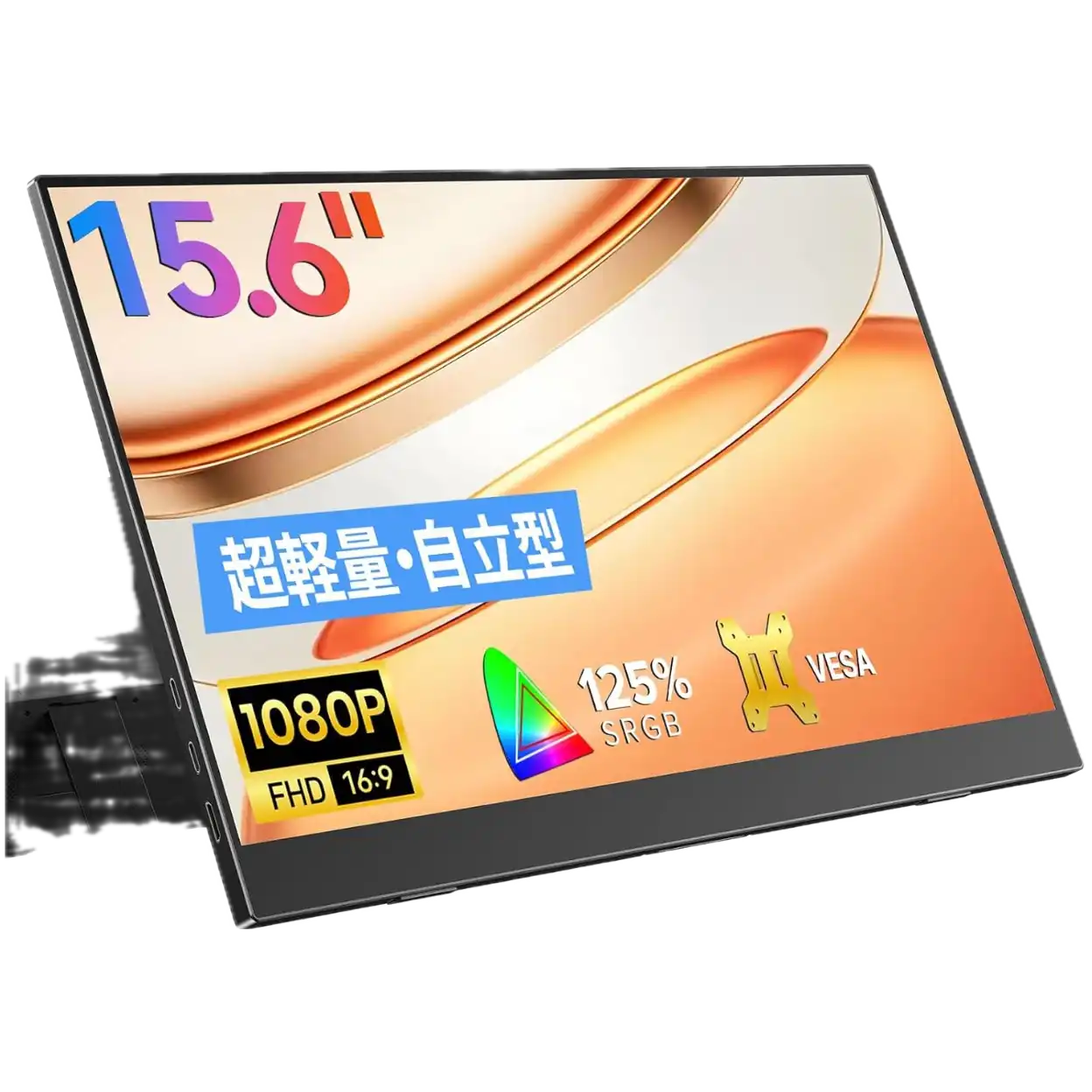 Newsoul モバイルモニター 15.6インチ